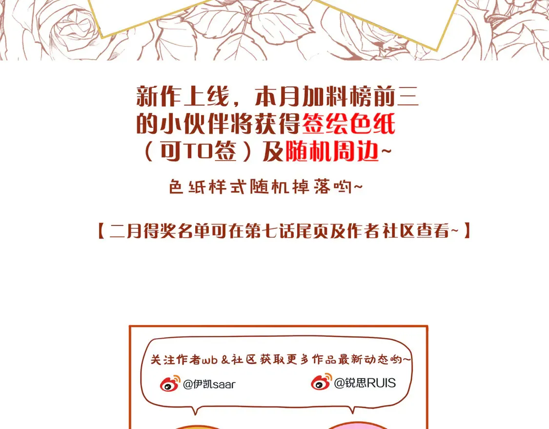 08 不能对他动情！132