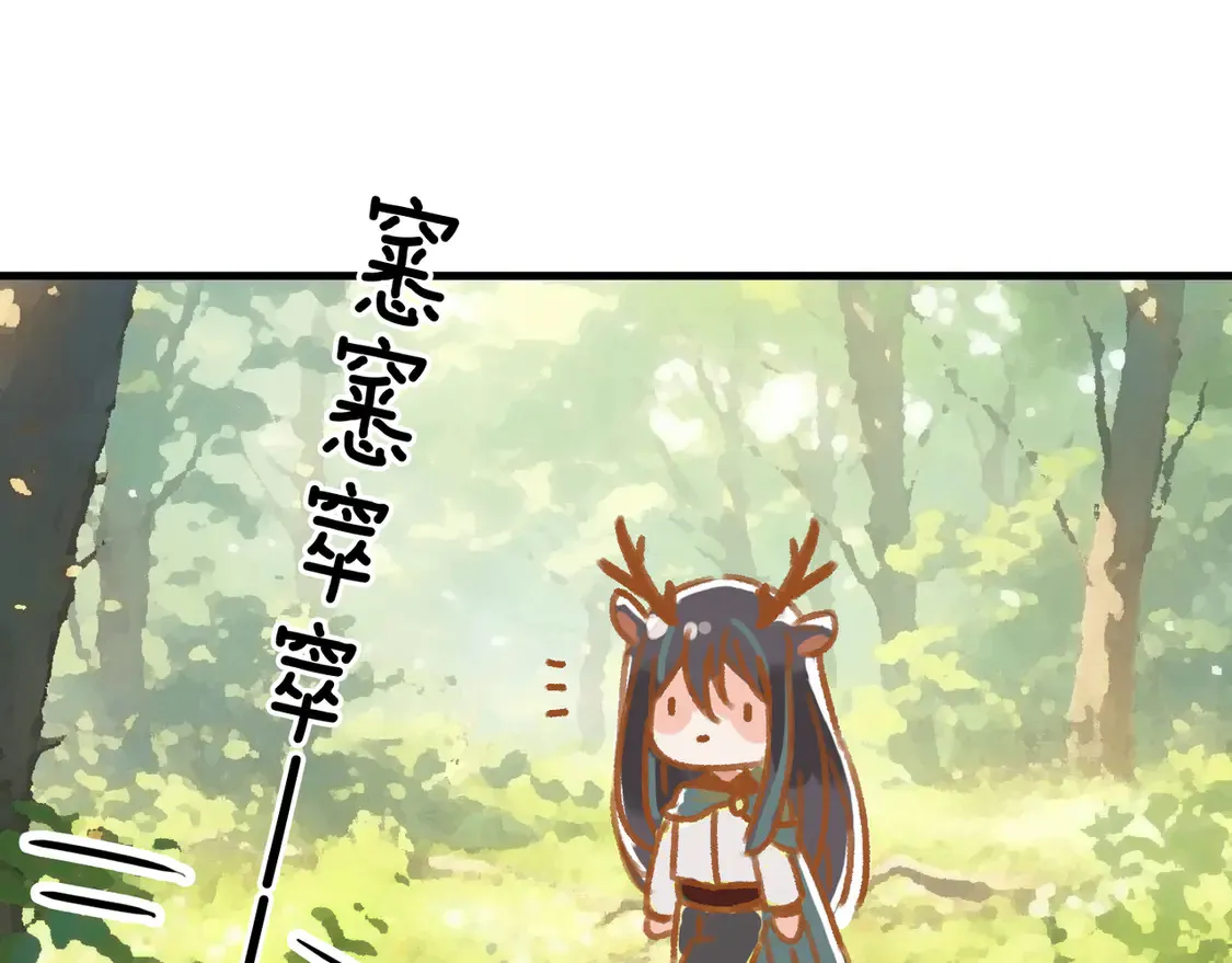 番外  鹿与狮0