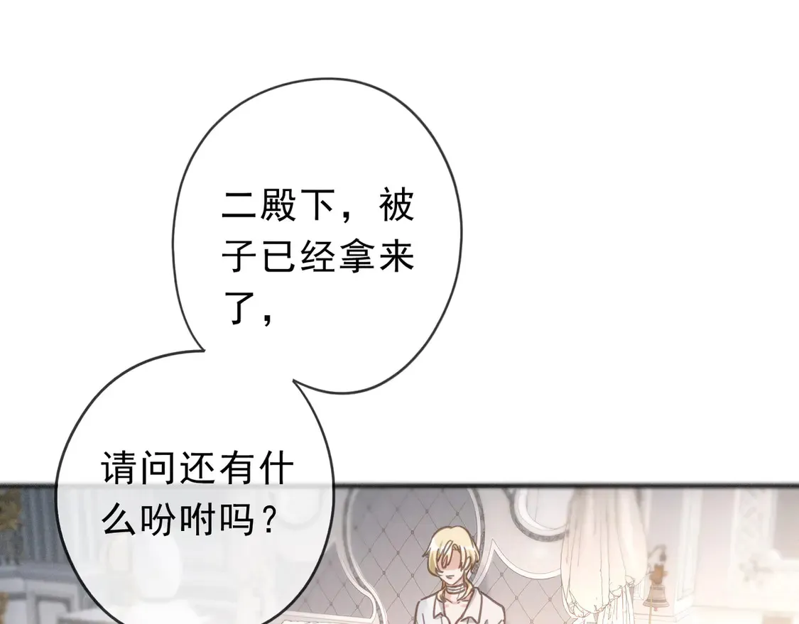 08 不能对他动情！92