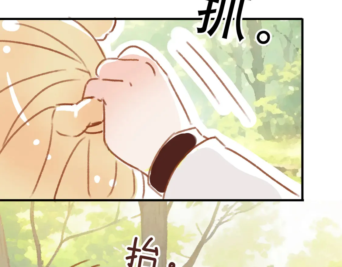 番外  鹿与狮26