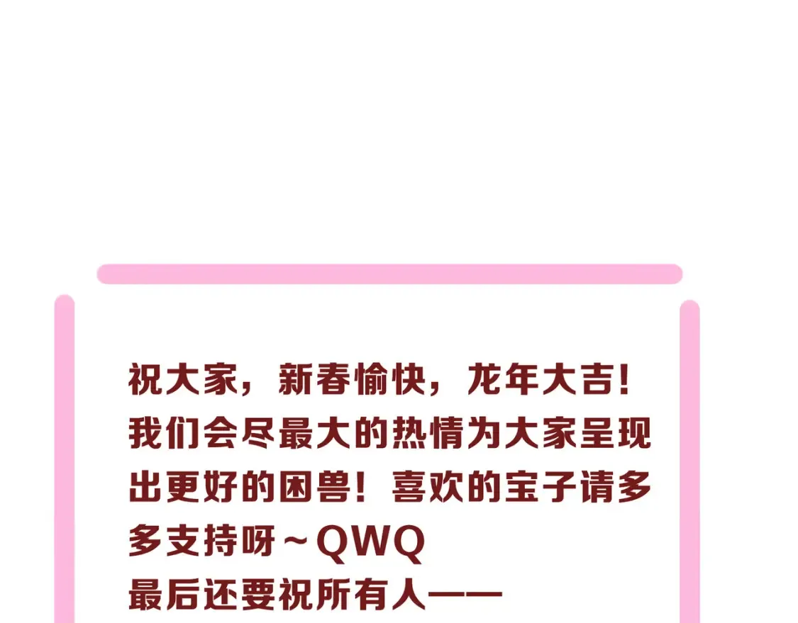 困兽小剧场0110