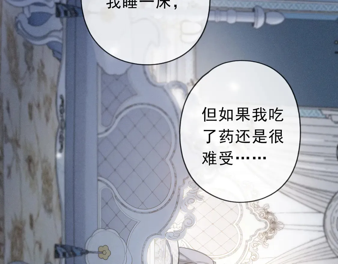 08 不能对他动情！108