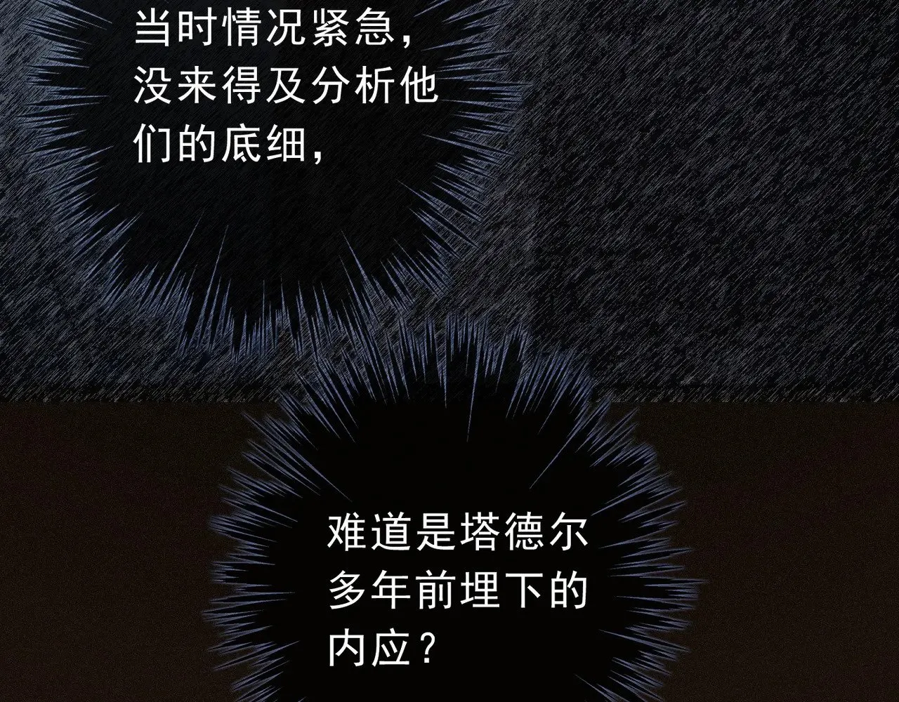 第16话 信息素紊乱14