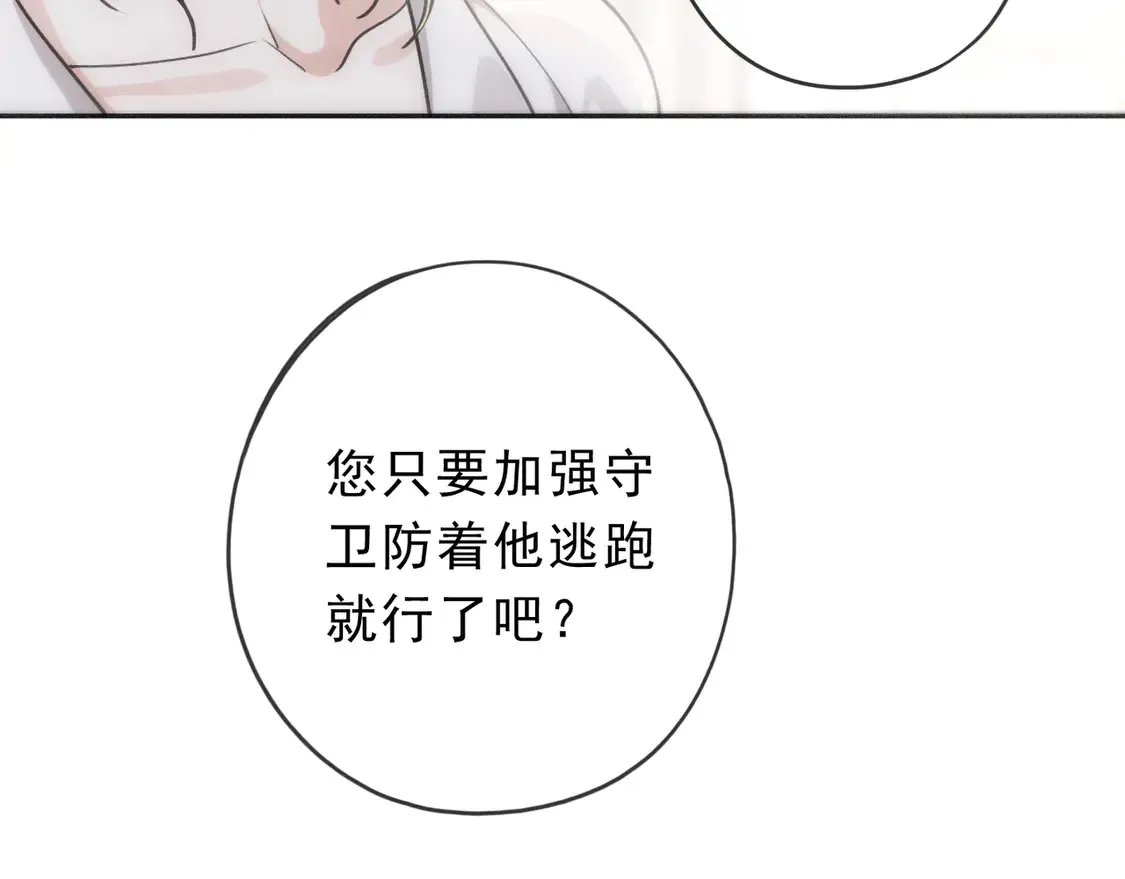 08 不能对他动情！39