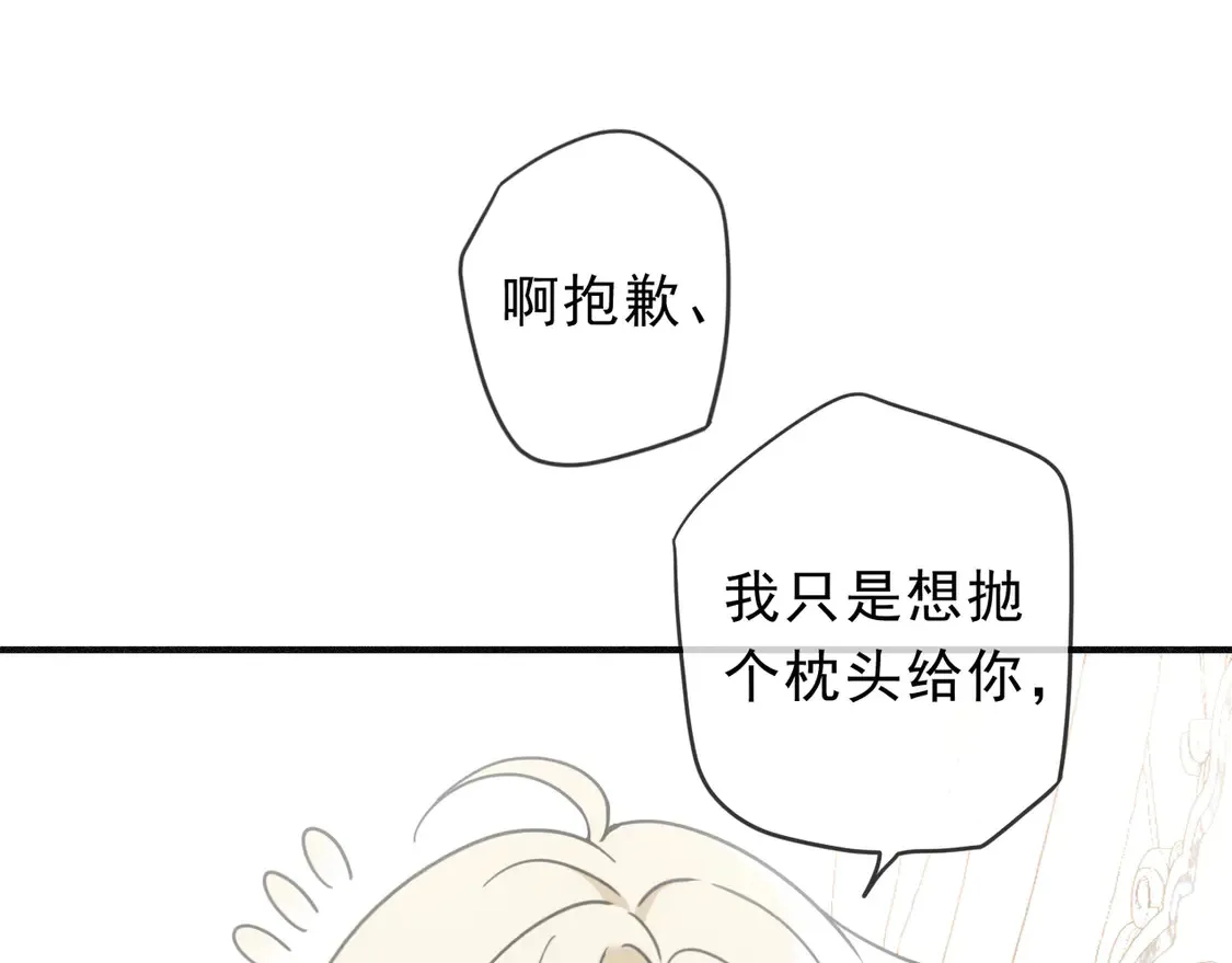 08 不能对他动情！104
