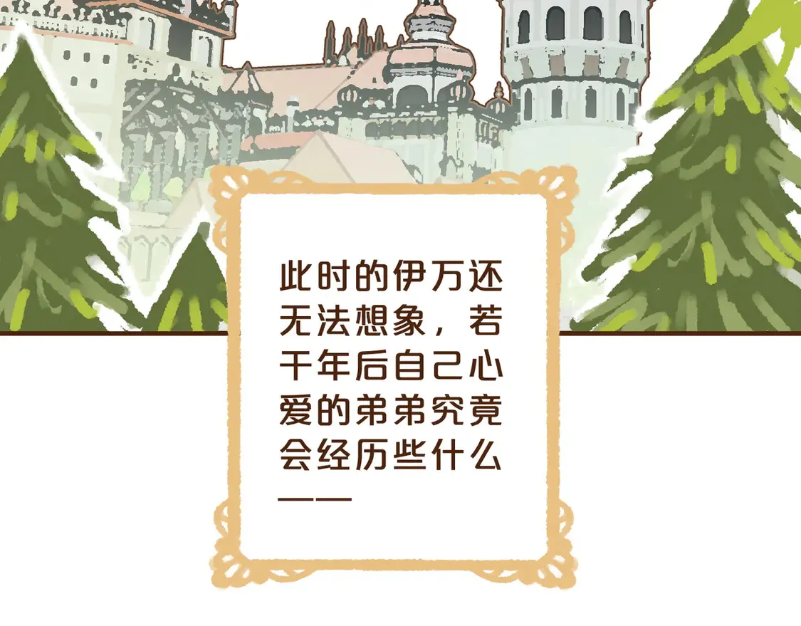 番外 王兄的小课堂！25