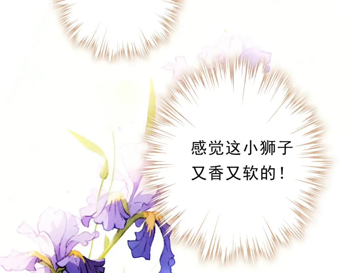 番外  鹿与狮21