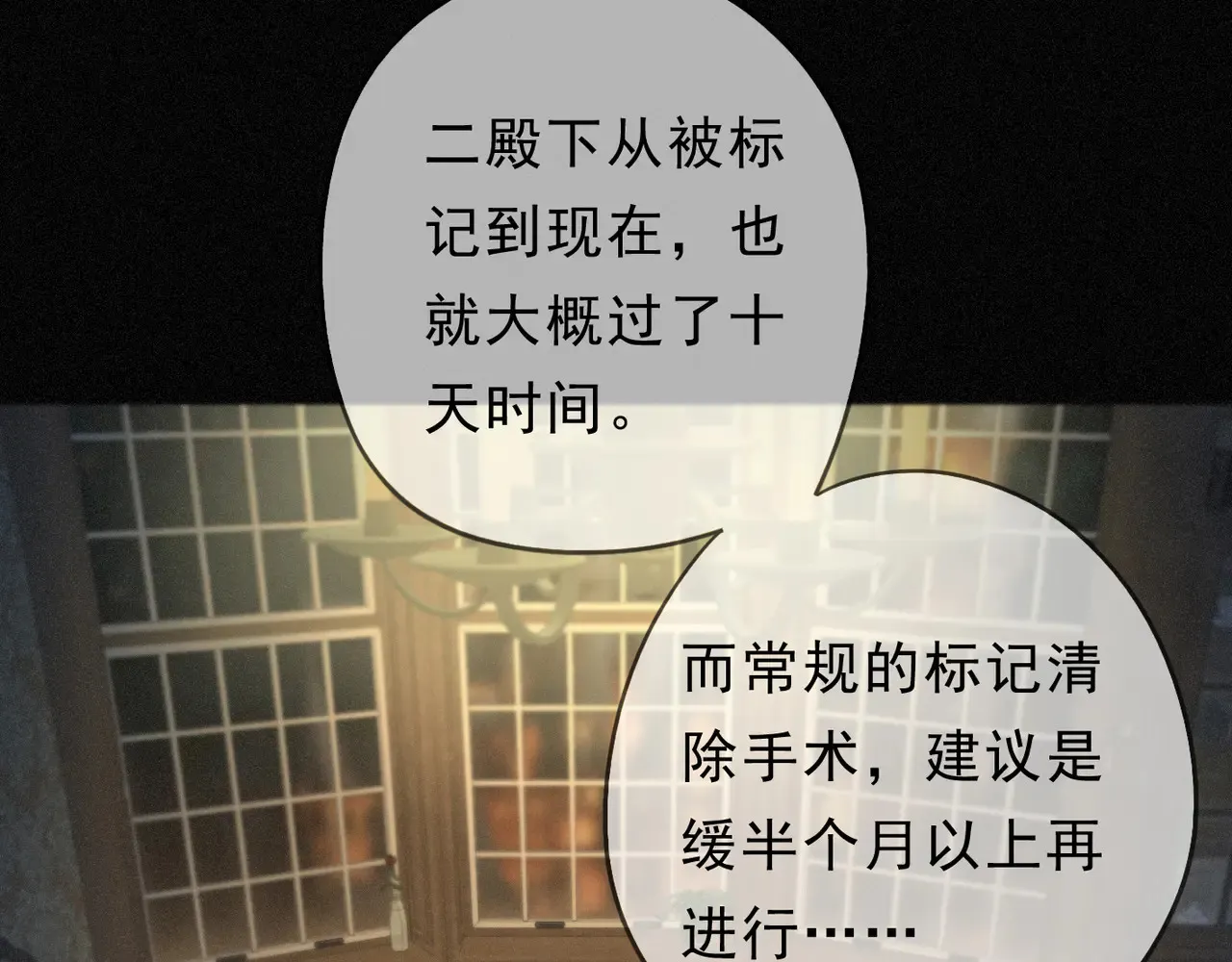 第14话 注定失败的手术2
