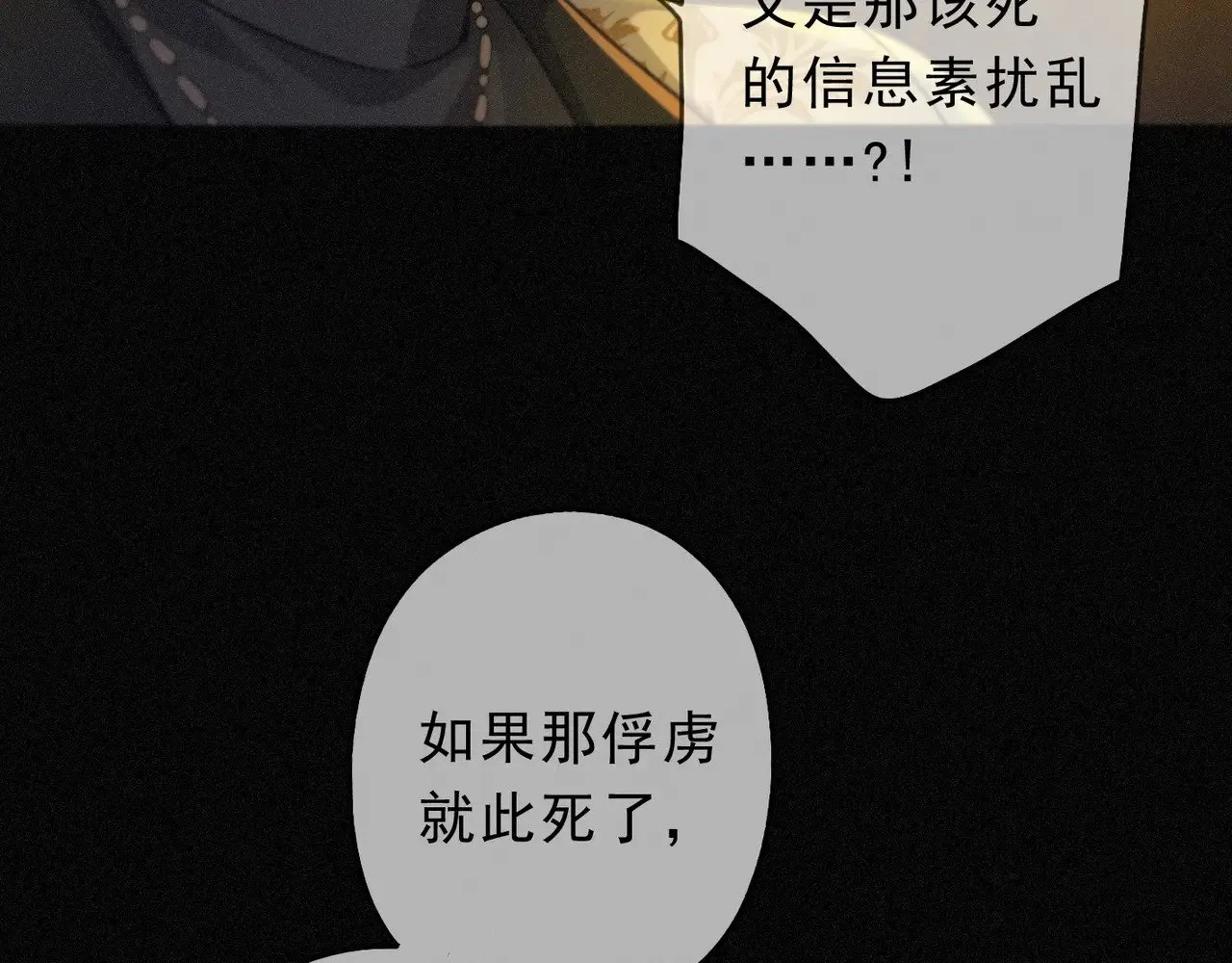 第16话 信息素紊乱140
