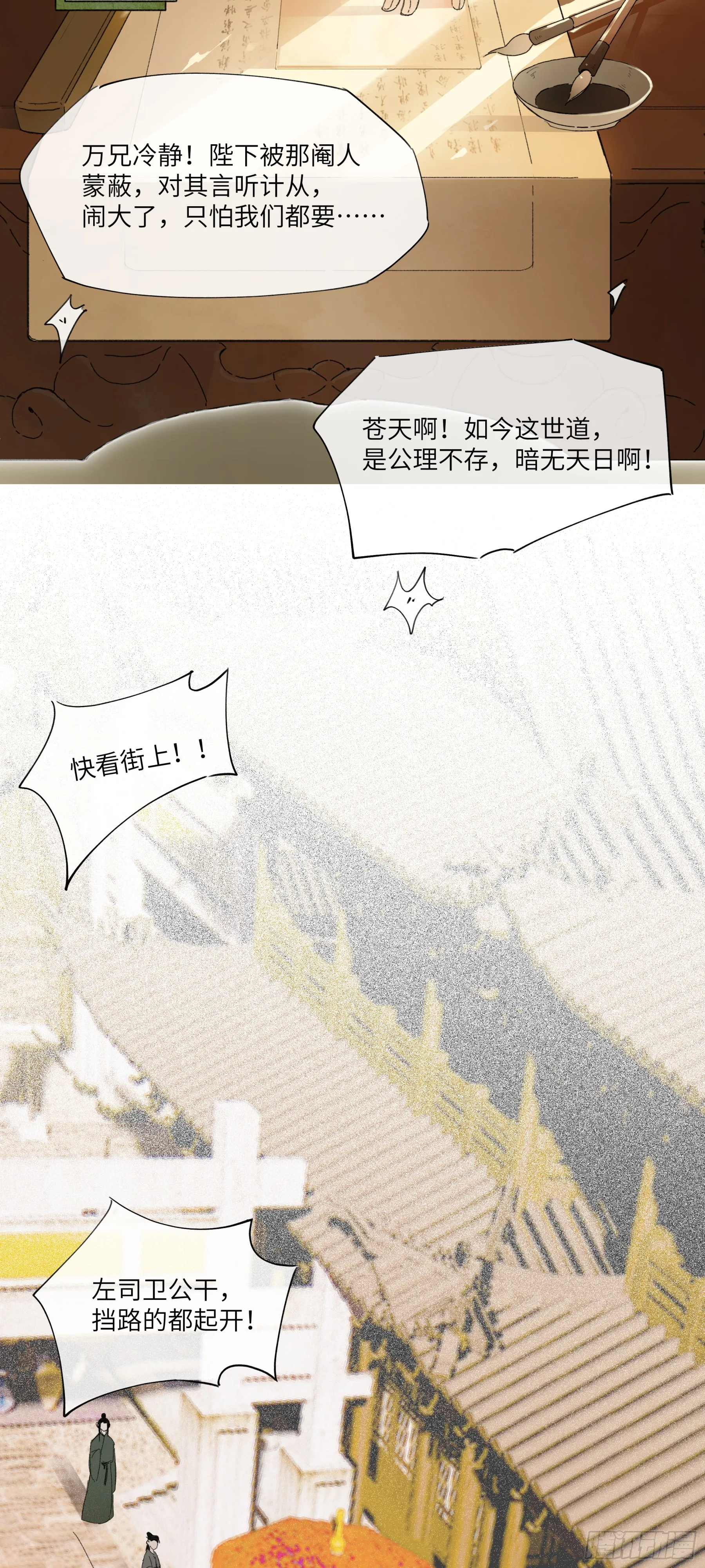 第一话 来日见面，就当不识得18