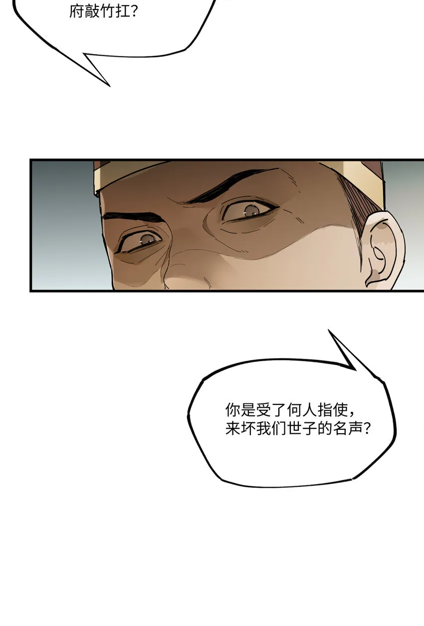 第七话 恩怨注定38