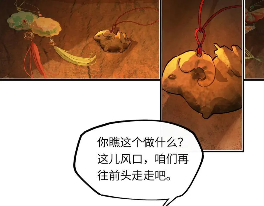 第十二话 那年灯火阑珊处69