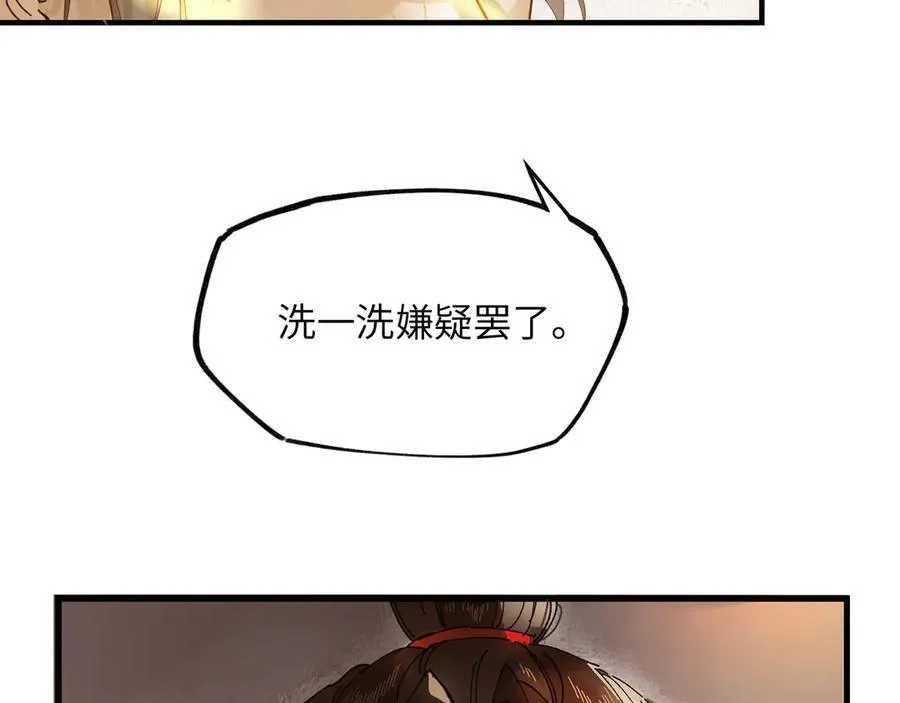 第十一话 识人知势的林大人117