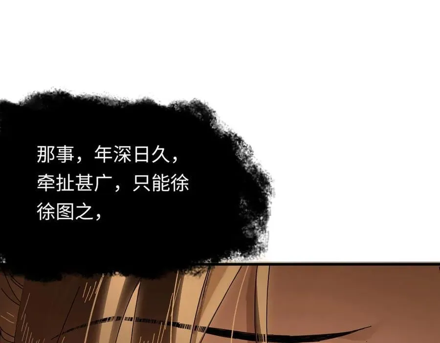 第十三话 山雨欲来34