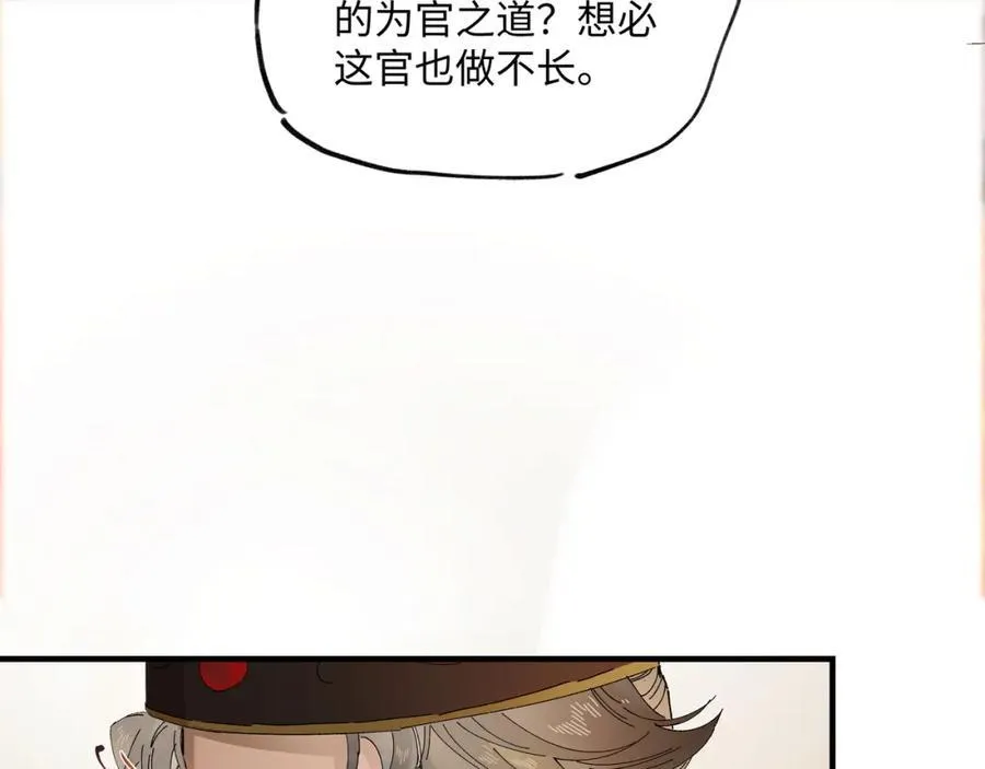 第八话 咱俩都丢人35