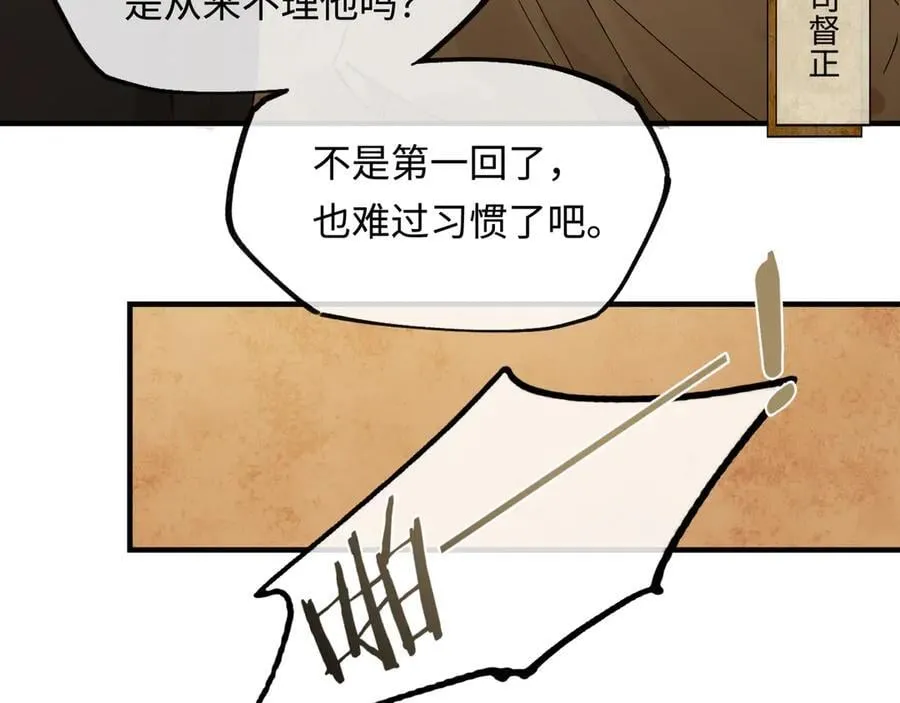 第十三话 山雨欲来77