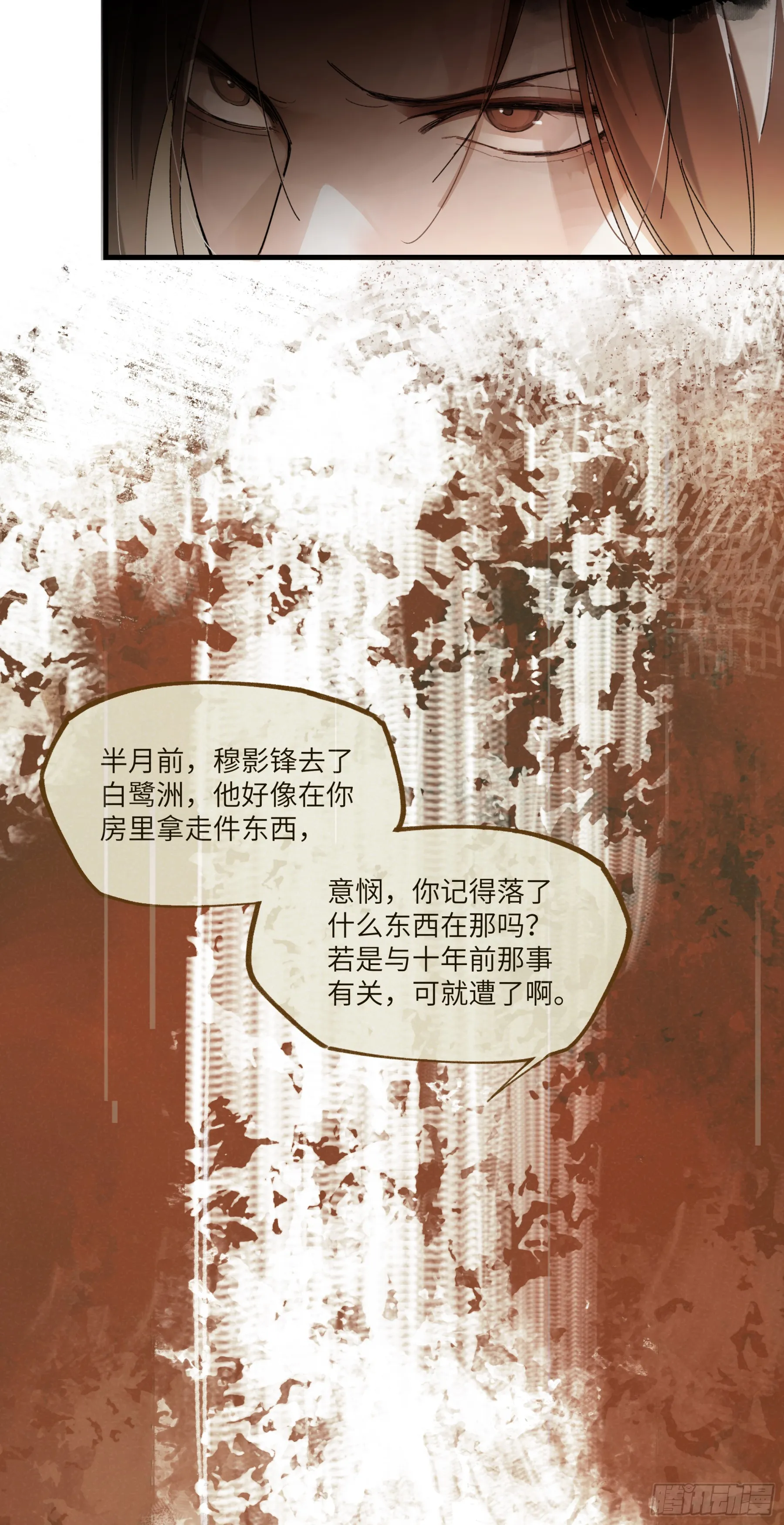 第二话 这口供，可以吗？15
