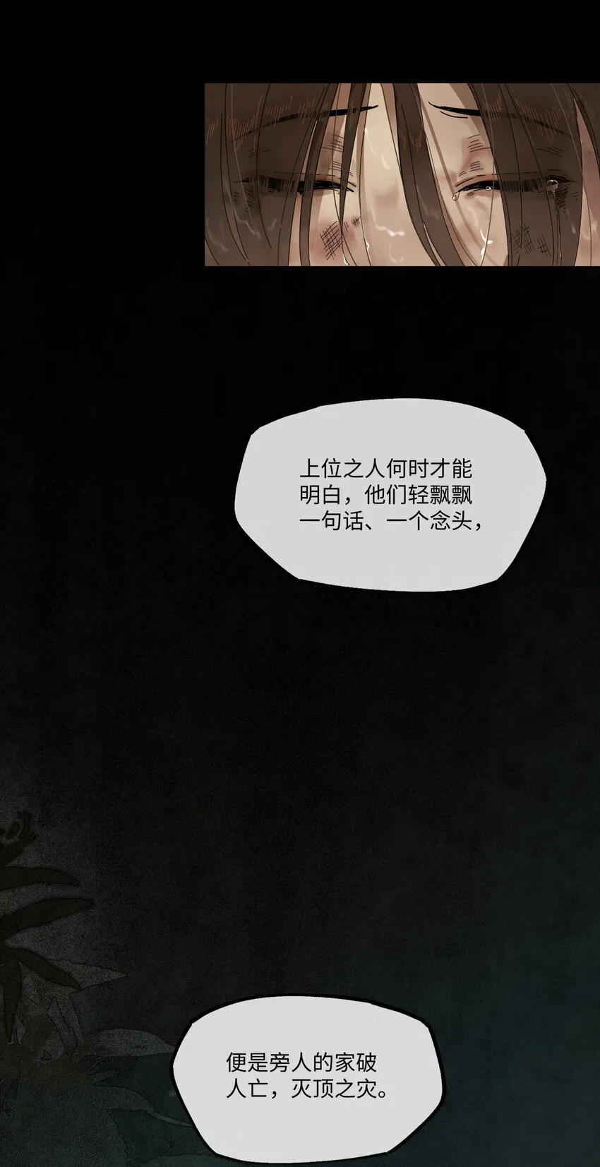第七话 恩怨注定48