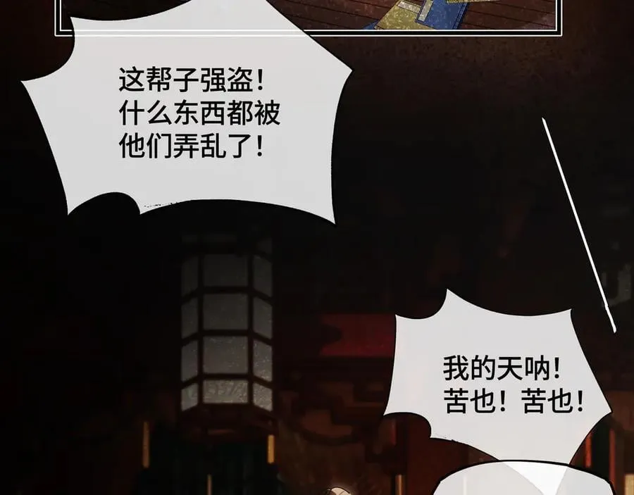 第十二话 那年灯火阑珊处127