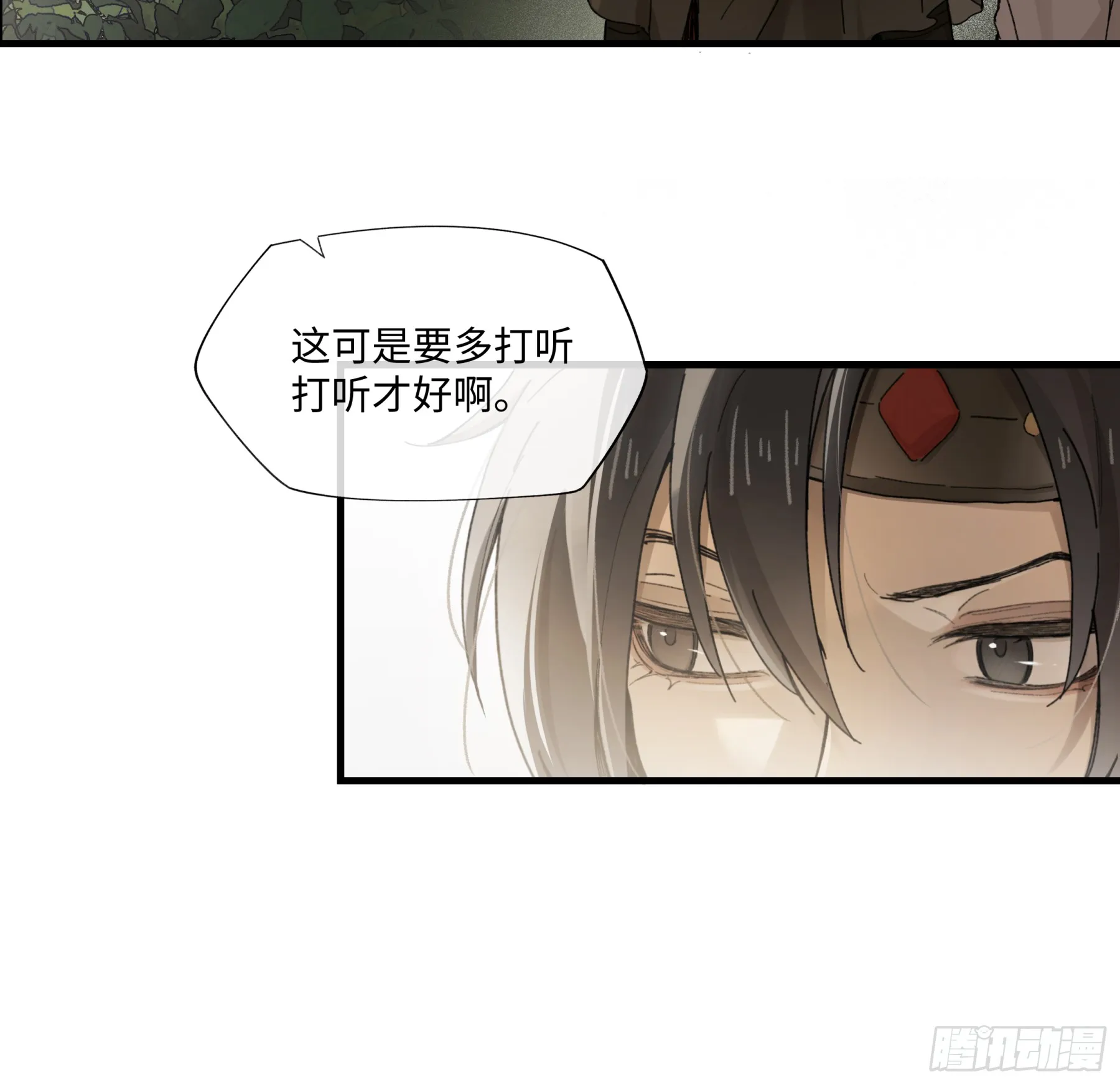 第三话 我是一个罪人22