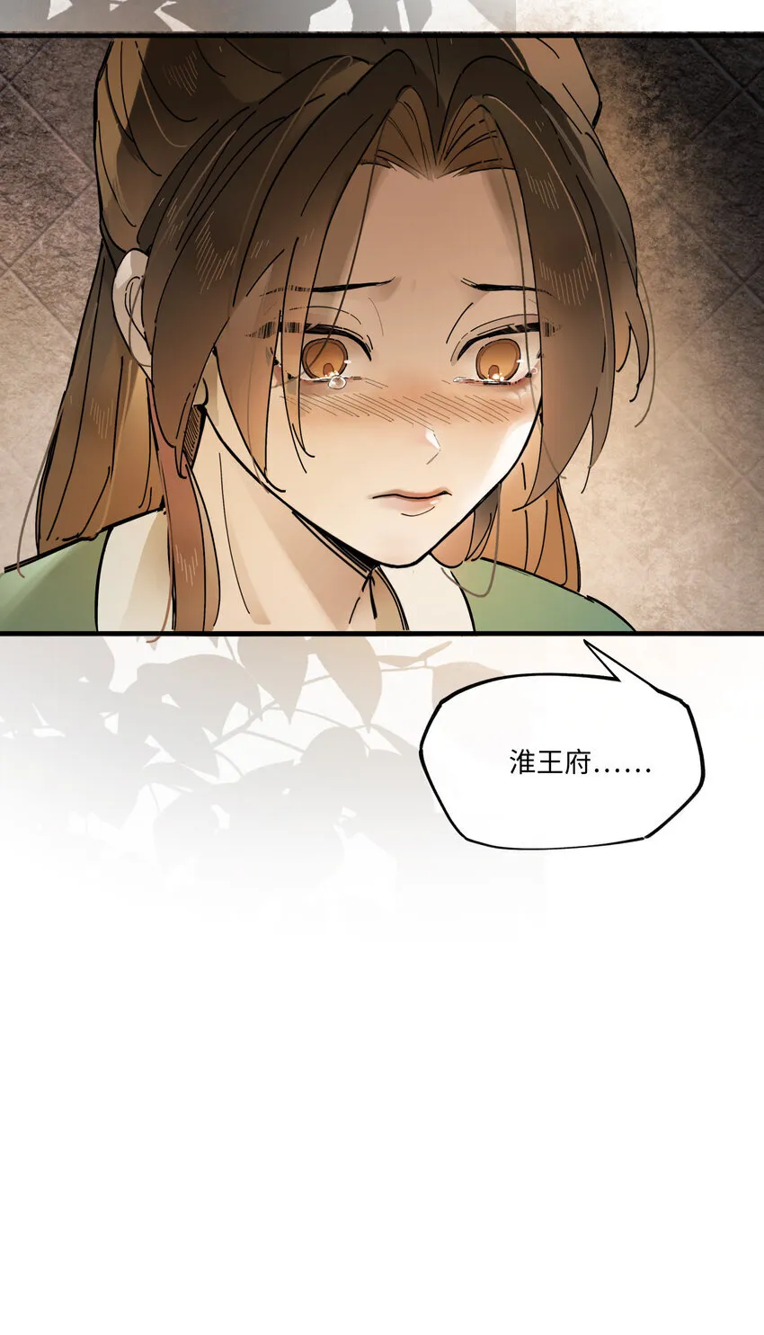 第七话 恩怨注定34