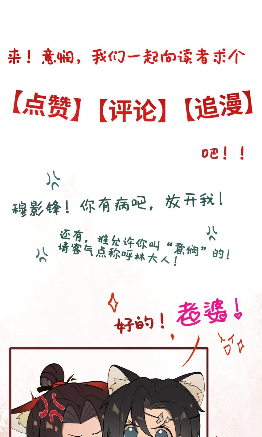 第七话 恩怨注定52