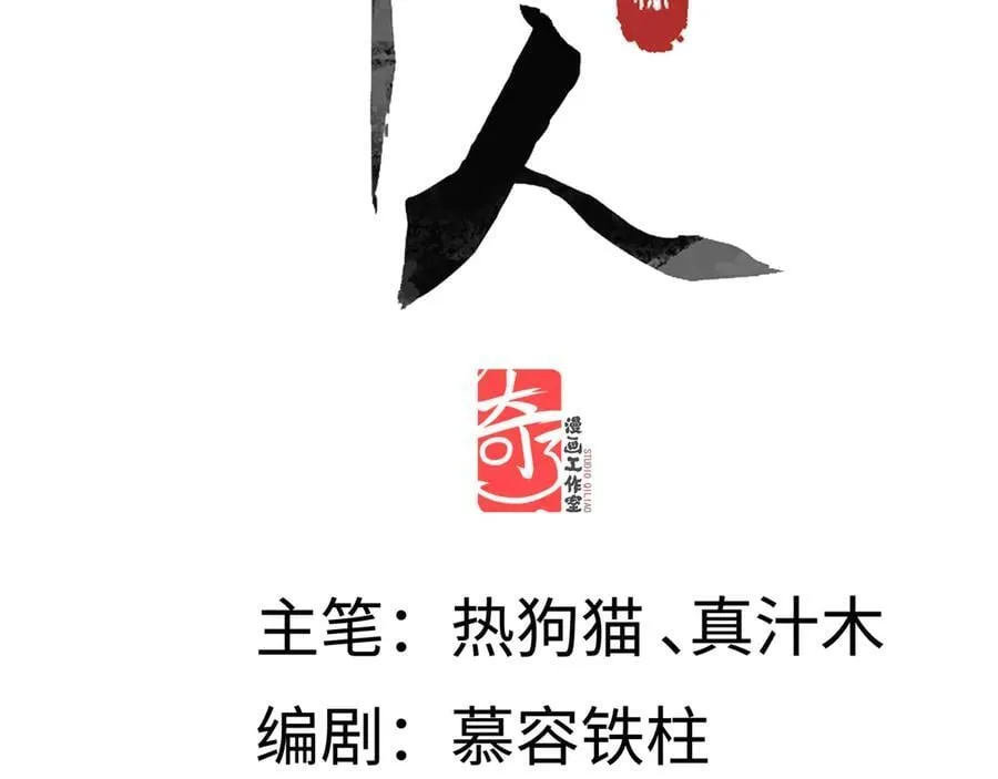 第十三话 山雨欲来3