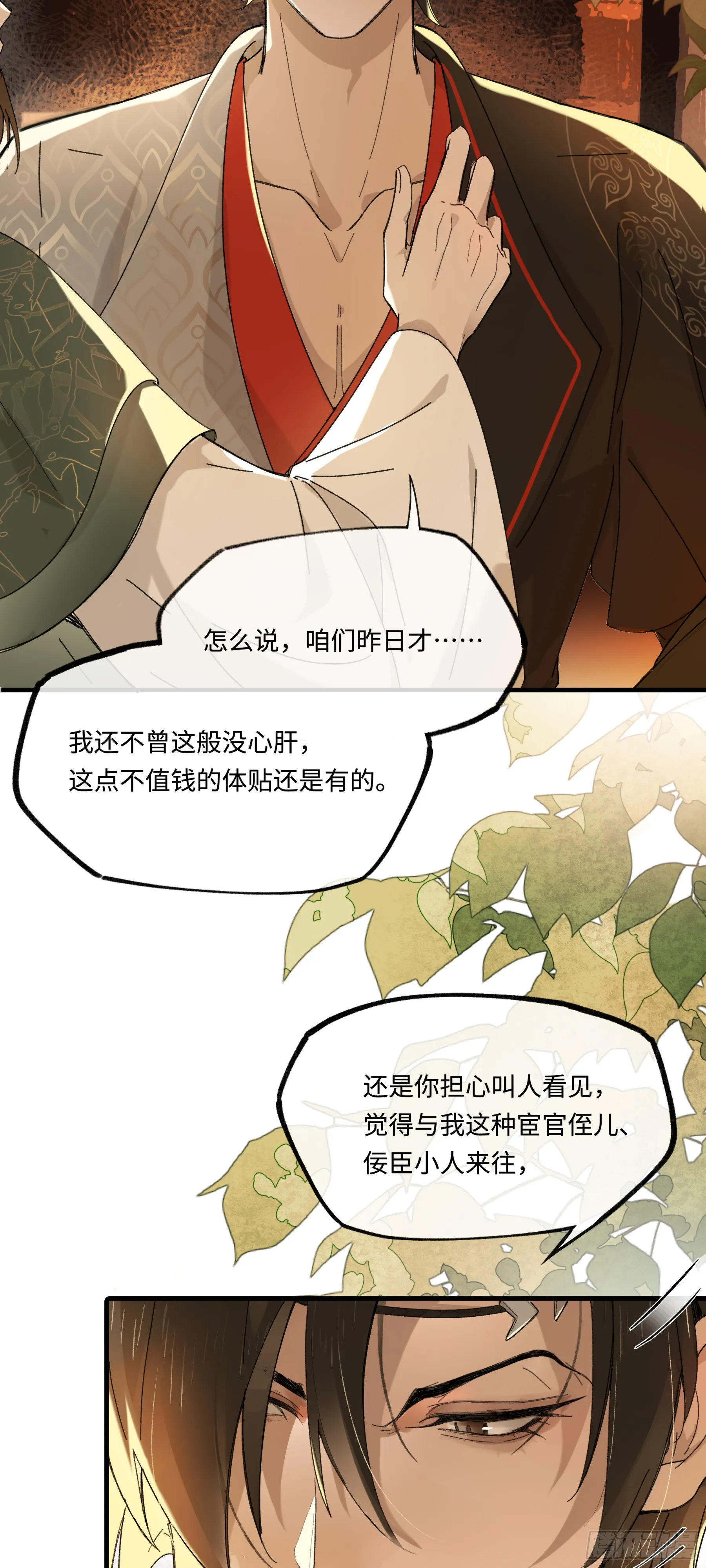 第六话19