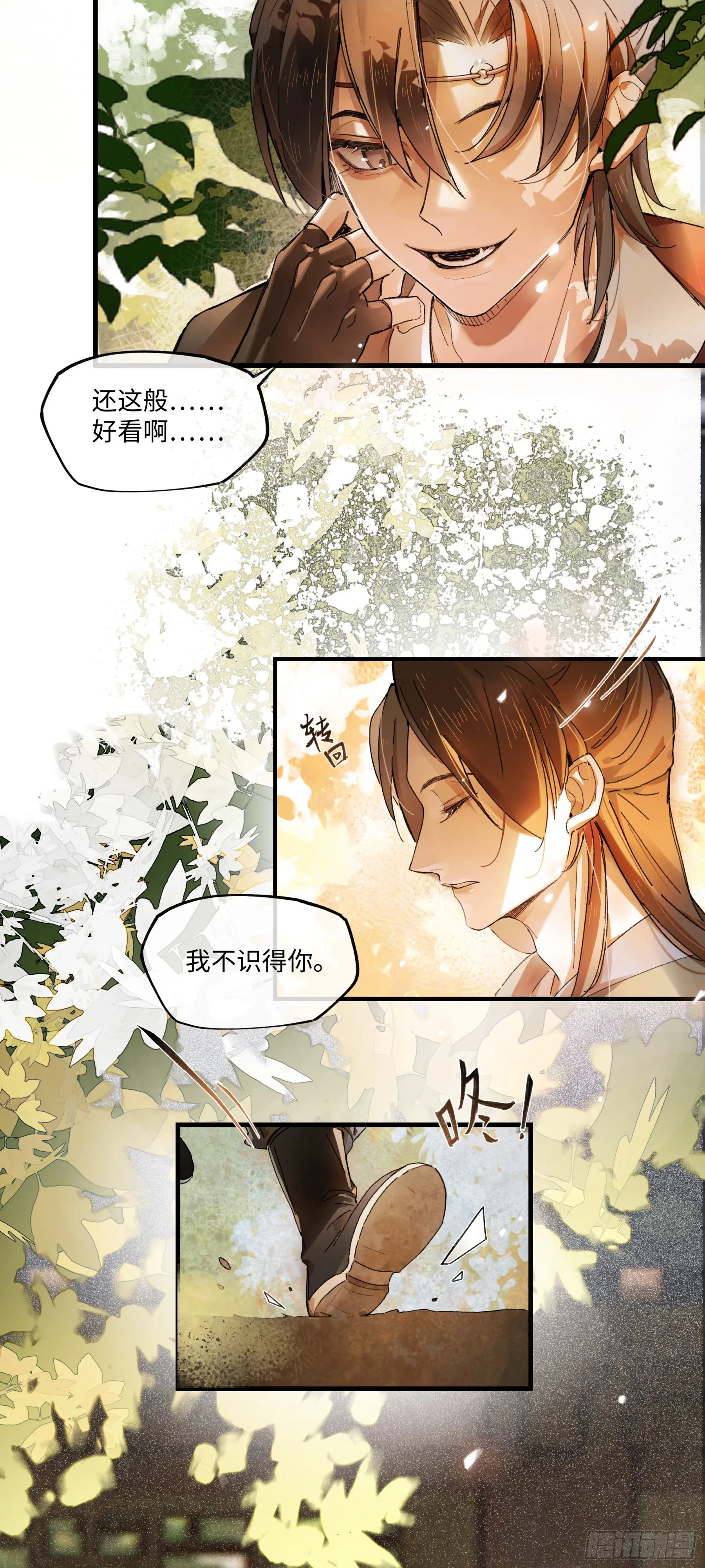 第三话 我是一个罪人28
