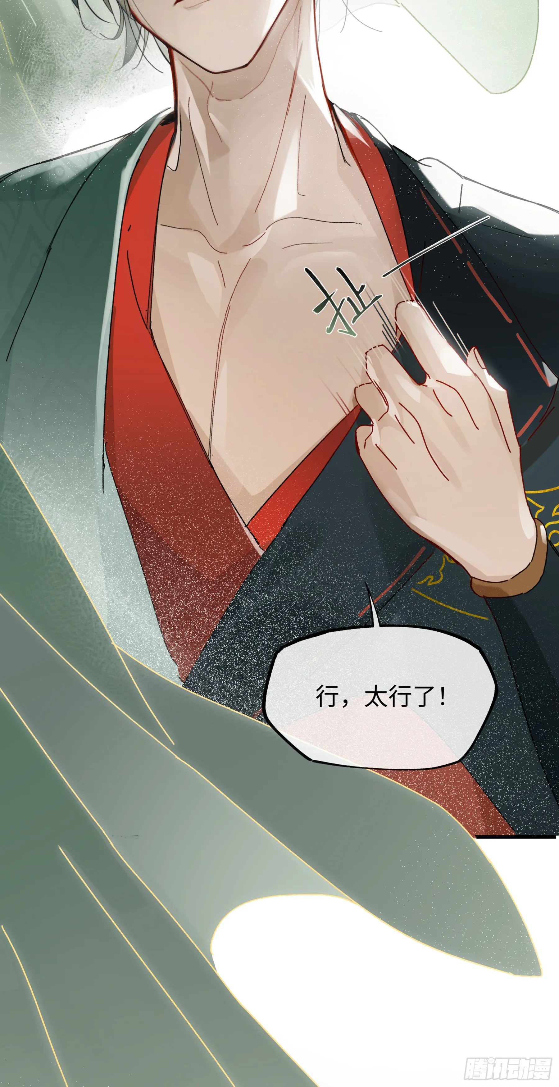 第二话 这口供，可以吗？27