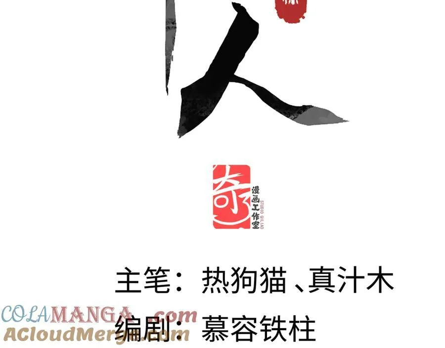 第九话 高居庙堂？做梦！3