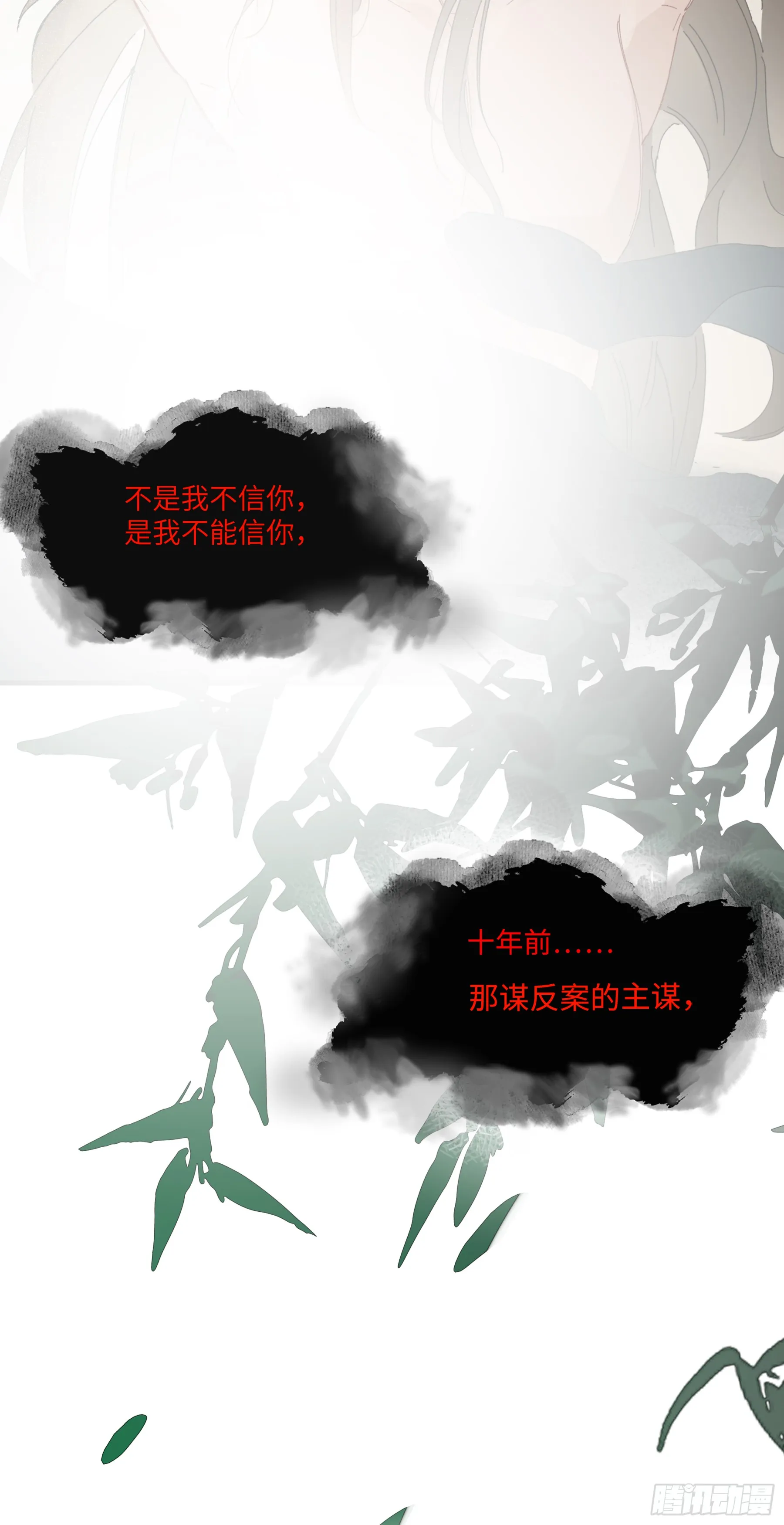 第二话 这口供，可以吗？29