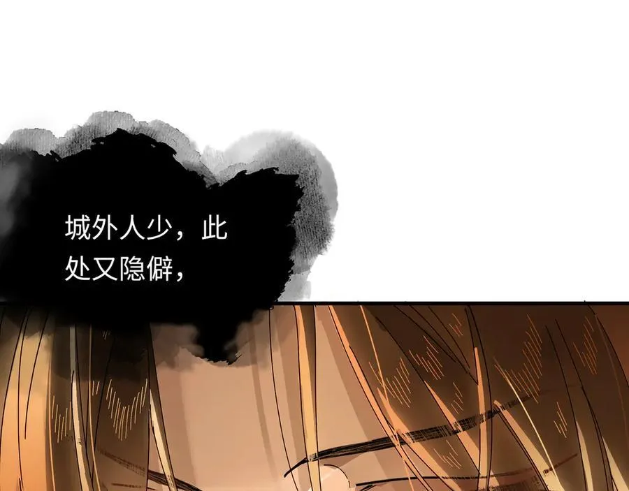 第十话 留条性命，你还能恨我一辈子95