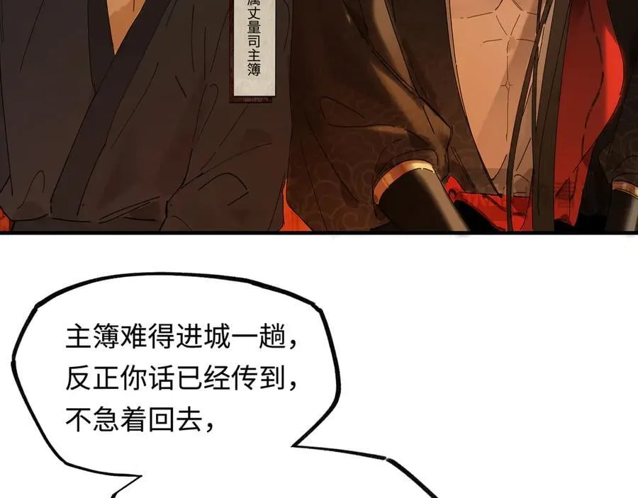 第十三话 山雨欲来107
