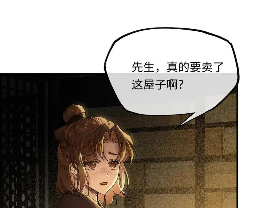 第十话 留条性命，你还能恨我一辈子83