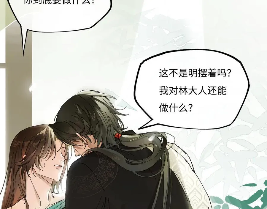 第九话 高居庙堂？做梦！11