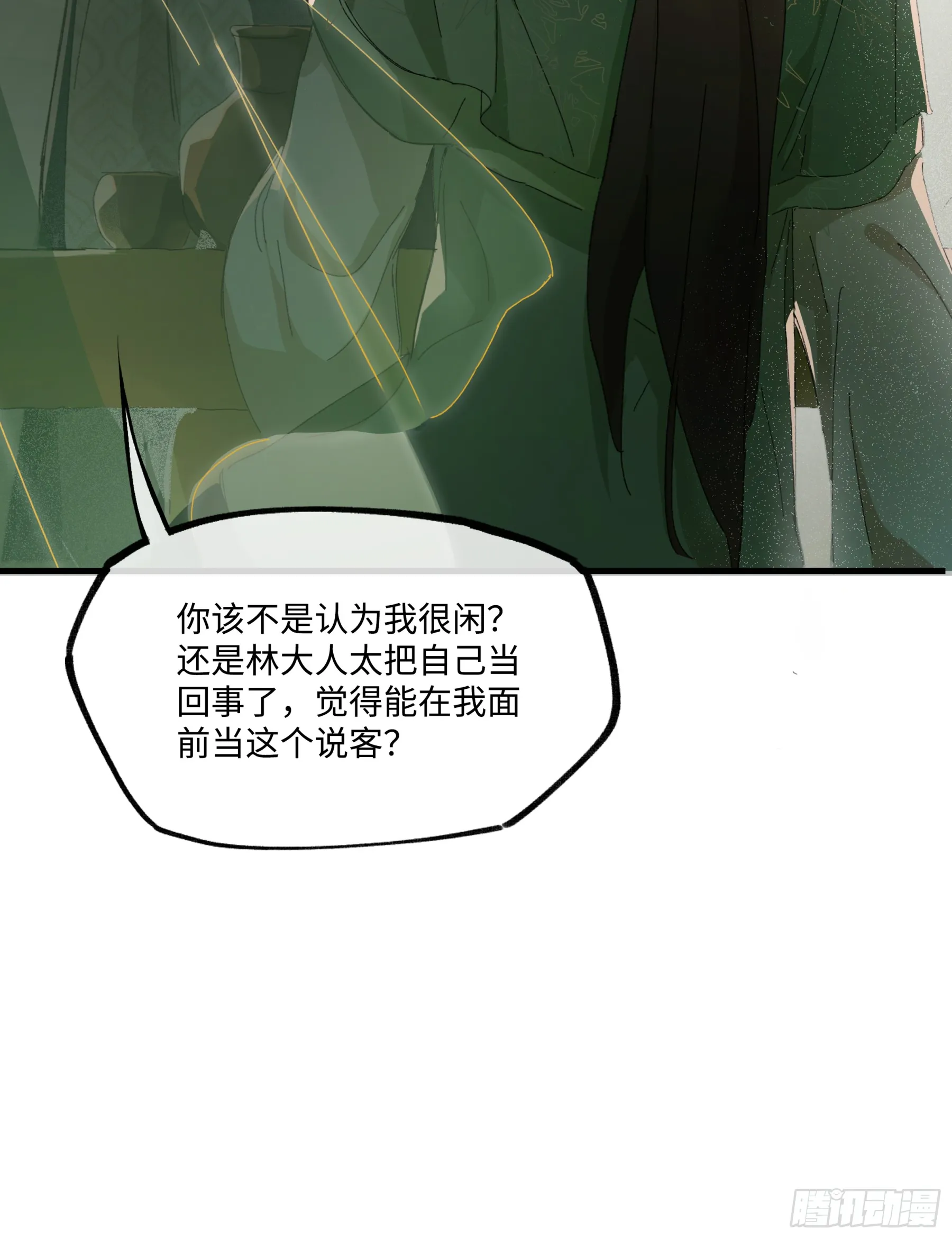 第二话 这口供，可以吗？6