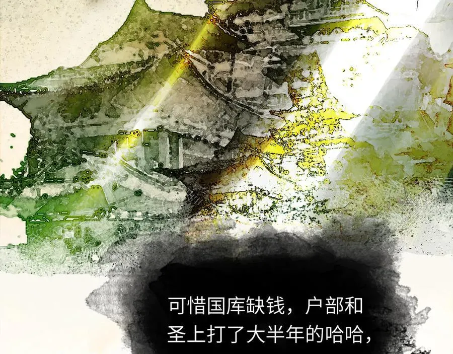 第十一话 识人知势的林大人85