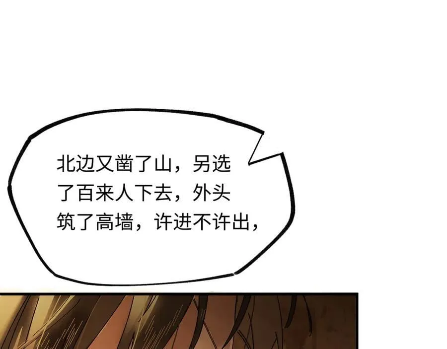 第十三话 山雨欲来119