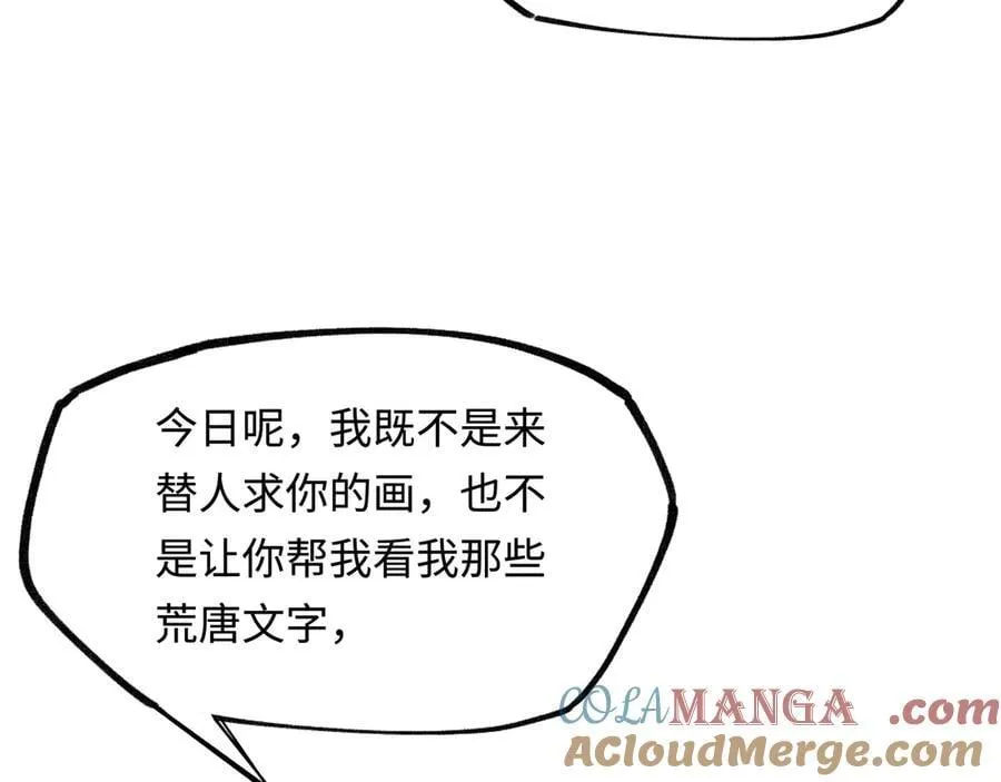 第十三话 山雨欲来28