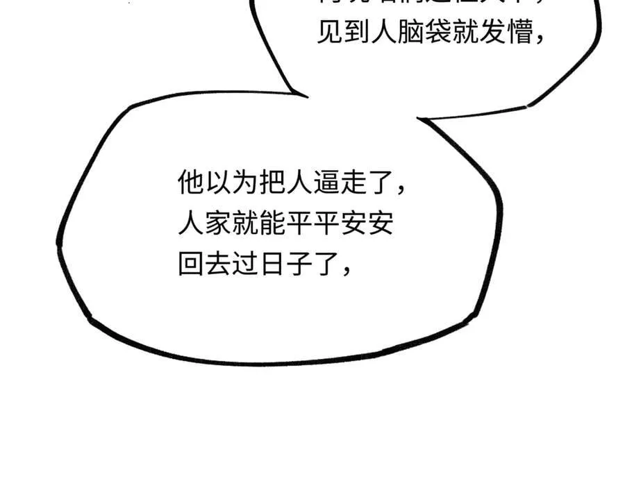 第十三话 山雨欲来83
