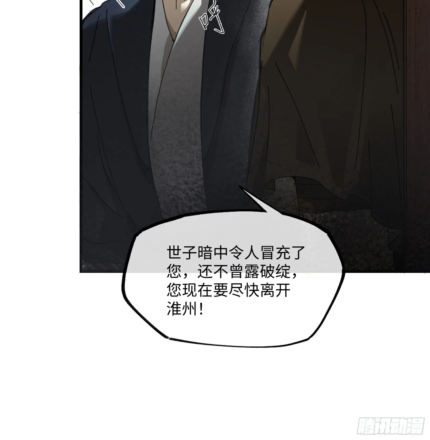 第三话 我是一个罪人15