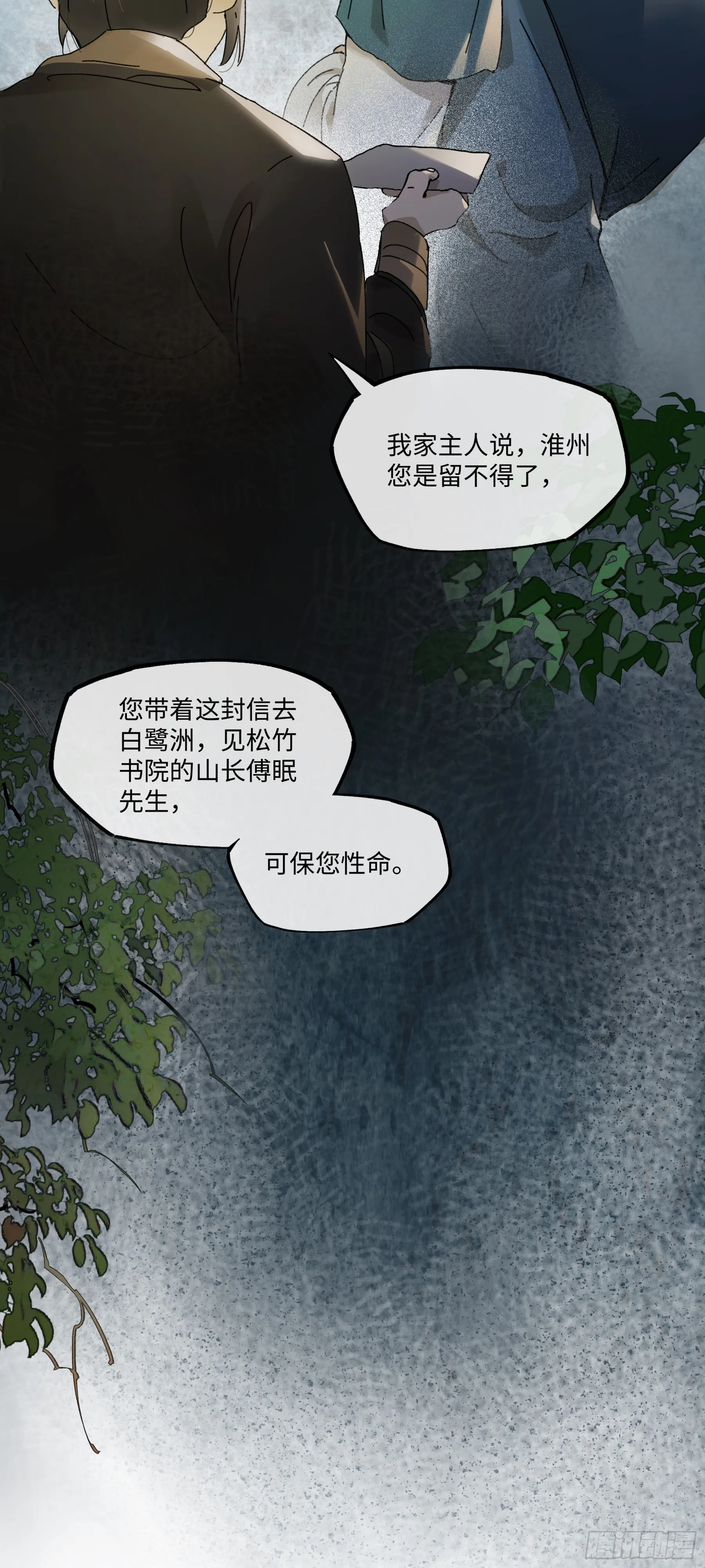 第三话 我是一个罪人24