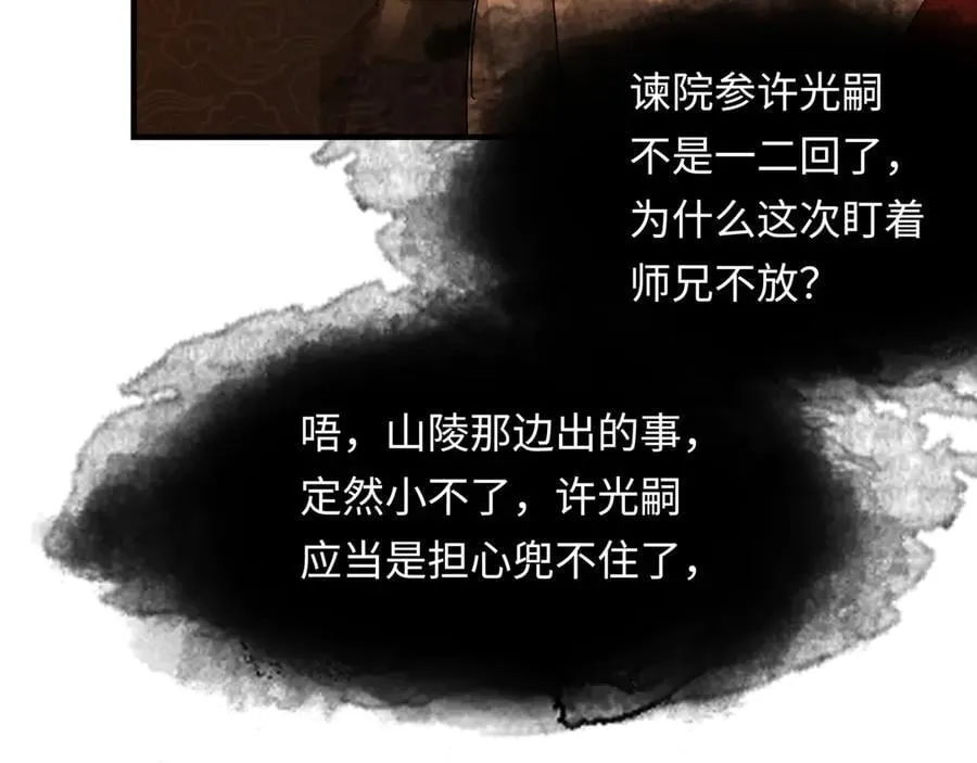 第十三话 山雨欲来133