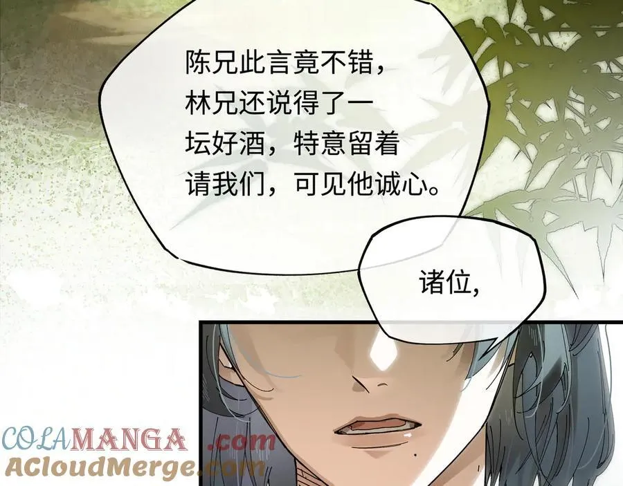 第十话 留条性命，你还能恨我一辈子24