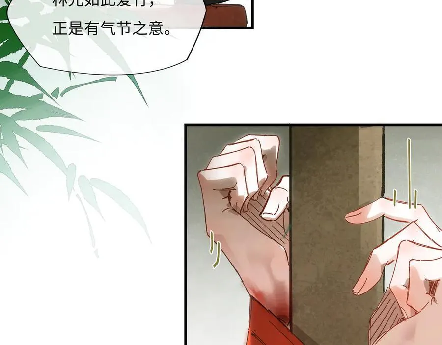 第九话 高居庙堂？做梦！85