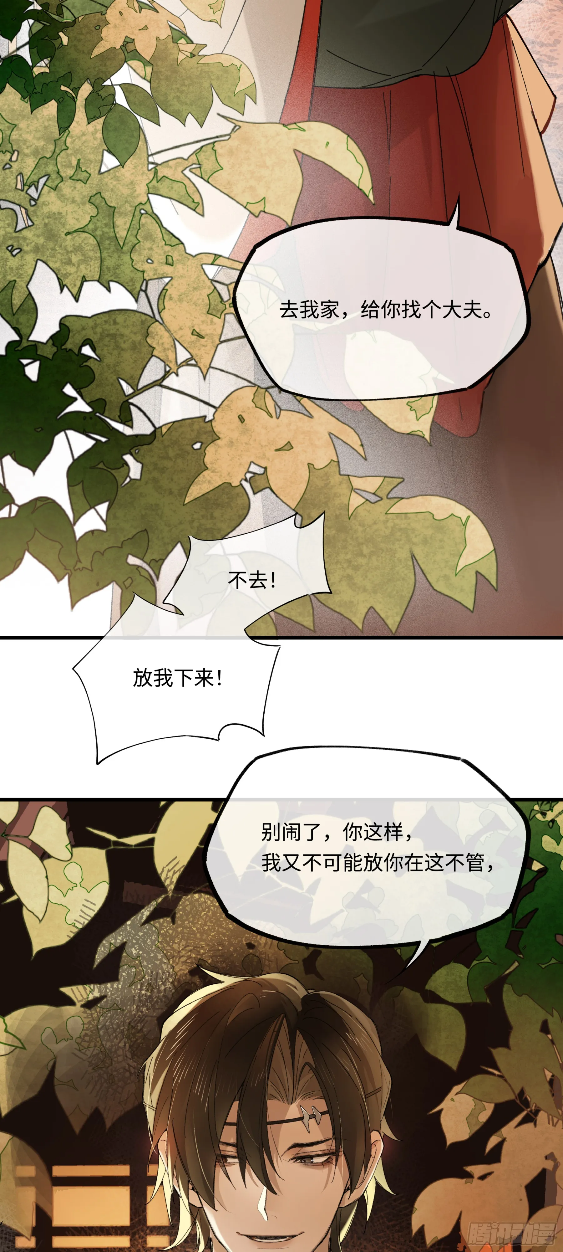 第六话18