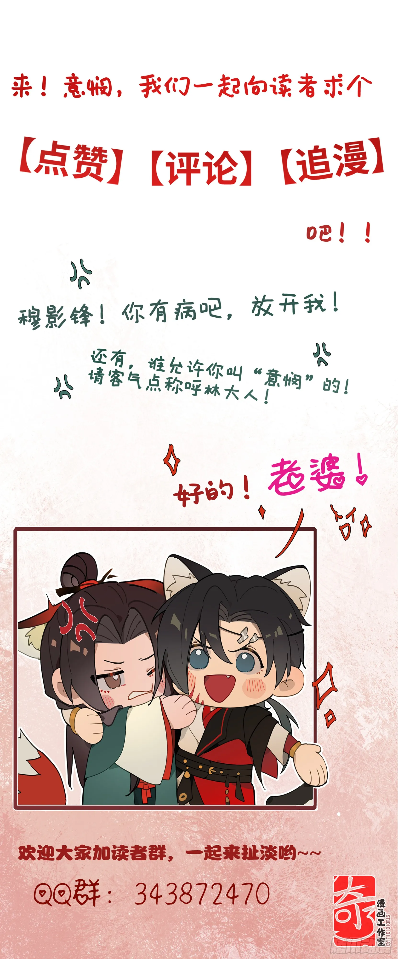 第一话 来日见面，就当不识得34