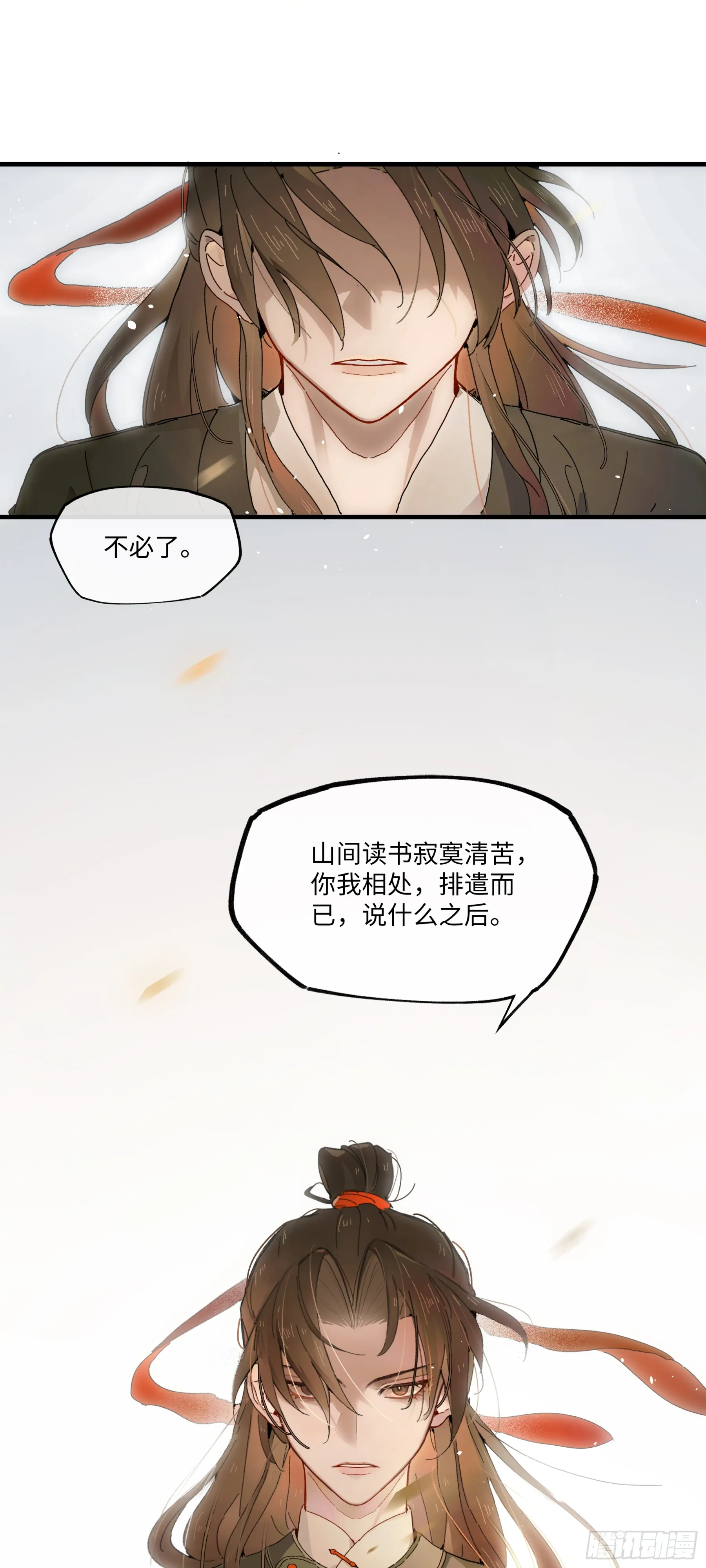 第一话 来日见面，就当不识得2