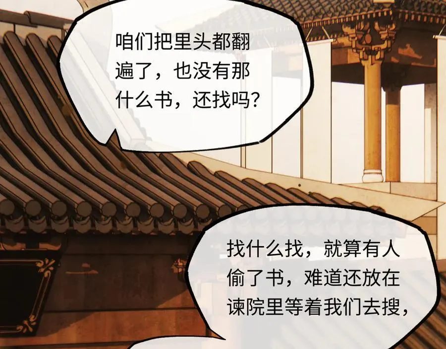 第十三话 山雨欲来69